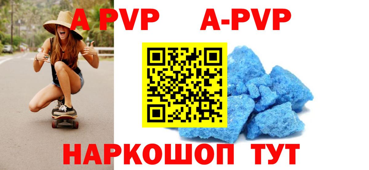 Старая Купавна  Alpha-PVP  где можно купить   Alfa_PVP кристаллы  Вход с VPN 