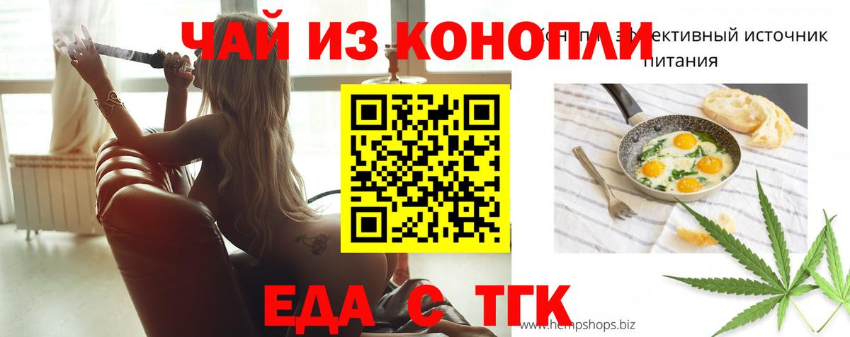 Cannafood конопля  Вход с VPN  Старая Купавна 