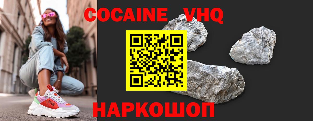 COCAIN Боливия Старая Купавна