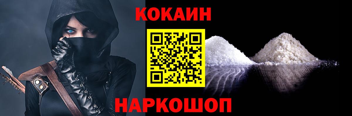 COCAIN  Cocaine Перу  Вход с VPN  Старая Купавна 