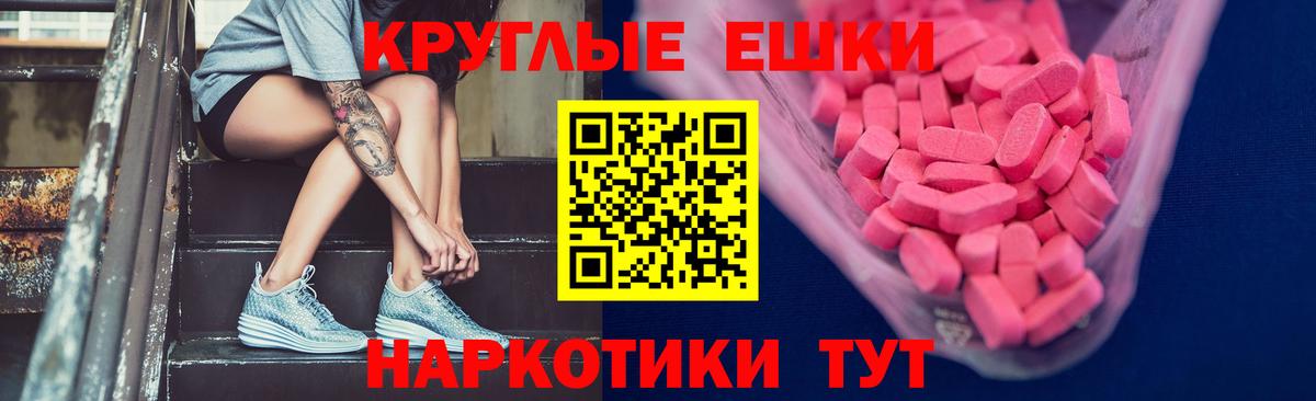 ЭКСТАЗИ  ЭКСТАЗИ 280 MDMA  Вход с VPN  Ecstasy DUBAI  МЕГА ссылки  Старая Купавна 