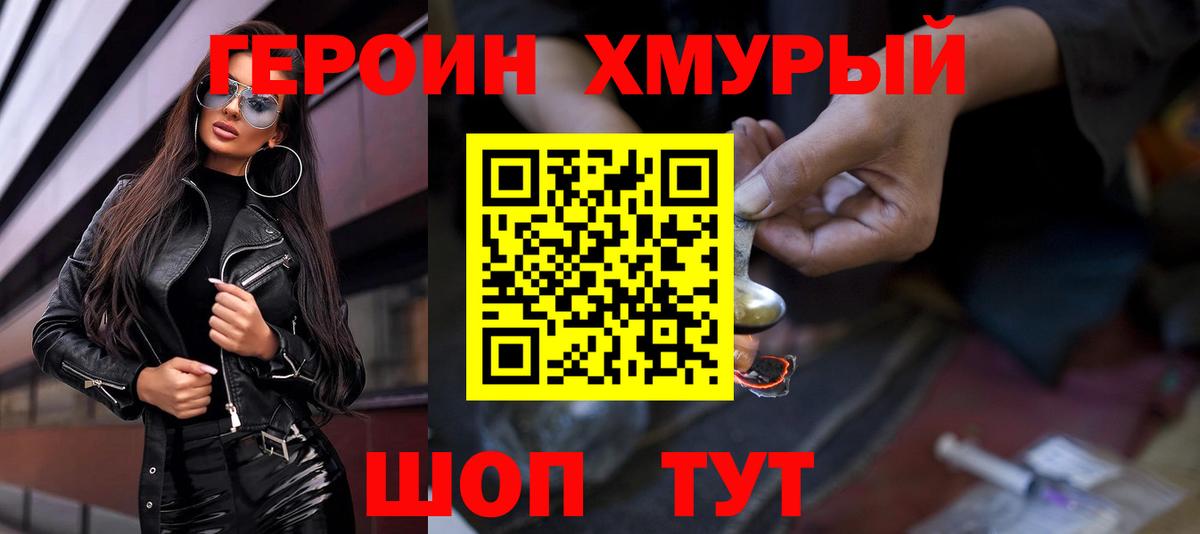 ГЕРОИН Афган  Вход с VPN  Старая Купавна 