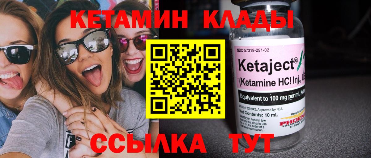 Старая Купавна  даркнет какой сайт  КЕТАМИН VHQ  Вход с VPN  Кетамин VHQ 