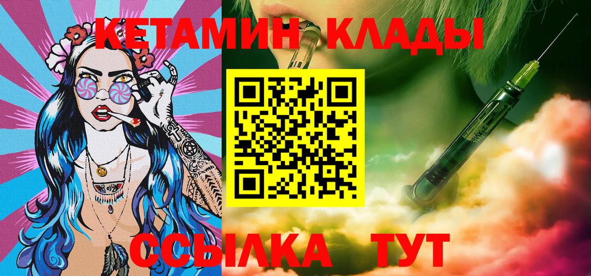 Кетамин VHQ Старая Купавна