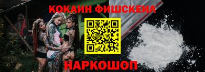COCAINE Будённовск