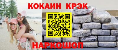 COCAINE Будённовск