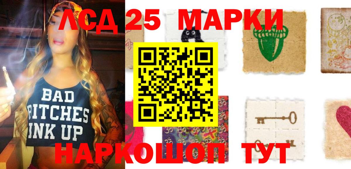 Лсд 25 экстази кислота Старая Купавна
