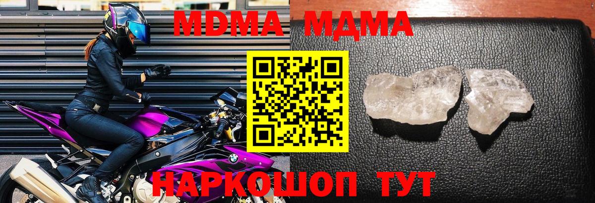 МДМА кристаллы  МДМА  Вход с VPN  Старая Купавна  MDMA кристаллы 