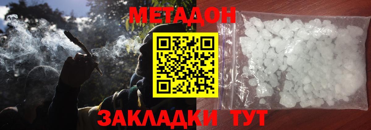 Старая Купавна  Метадон кристалл  omg   Вход с VPN 