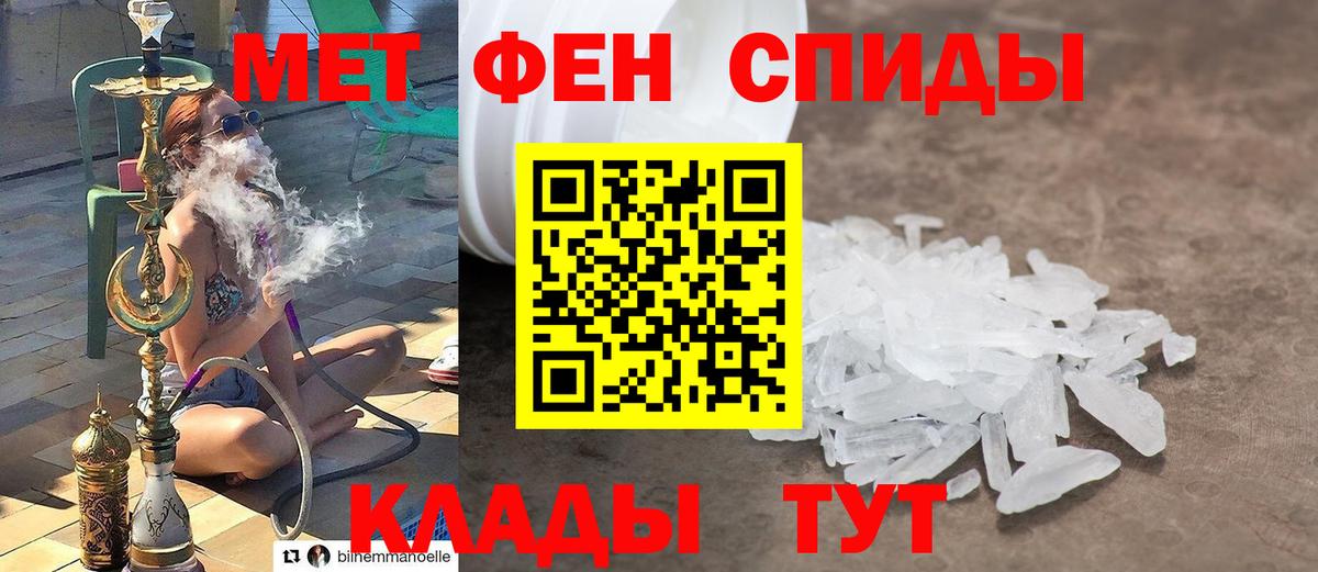 Первитин Methamphetamine  Вход с VPN  Старая Купавна 