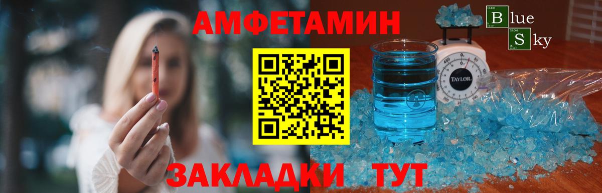 Метамфетамин винт Старая Купавна