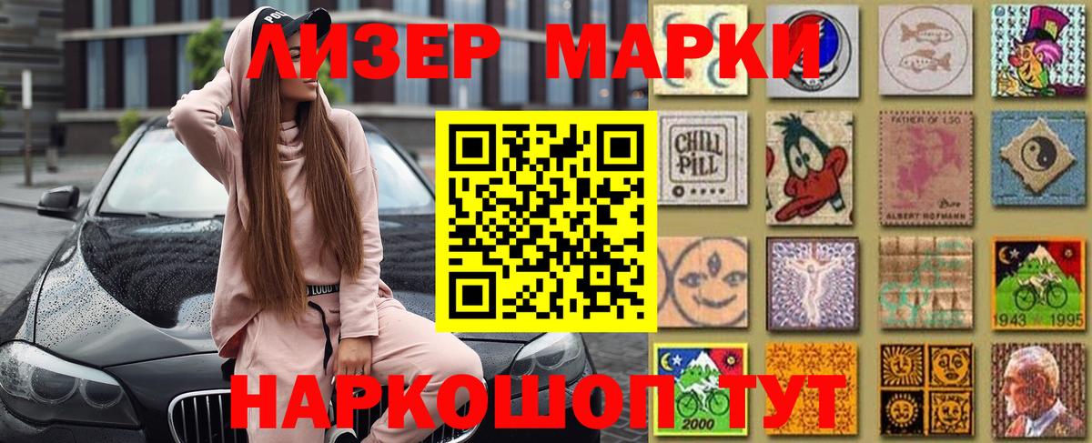 Старая Купавна  Марки 25I-NBOMe 1,8мг  Вход с VPN  Марки 25I-NBOMe 1,8мг 