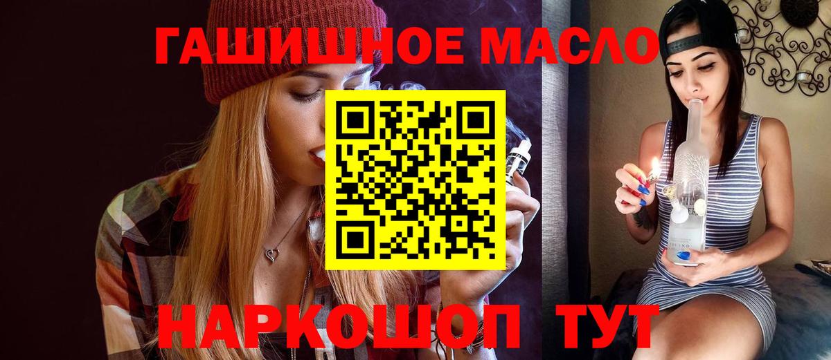 Дистиллят ТГК THC oil Старая Купавна