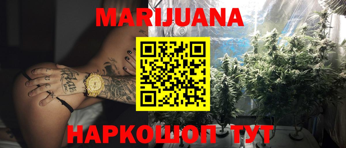 Бошки Шишки тримм  Вход с VPN  Старая Купавна  Марихуана конопля  Каннабис план  Марихуана планчик 